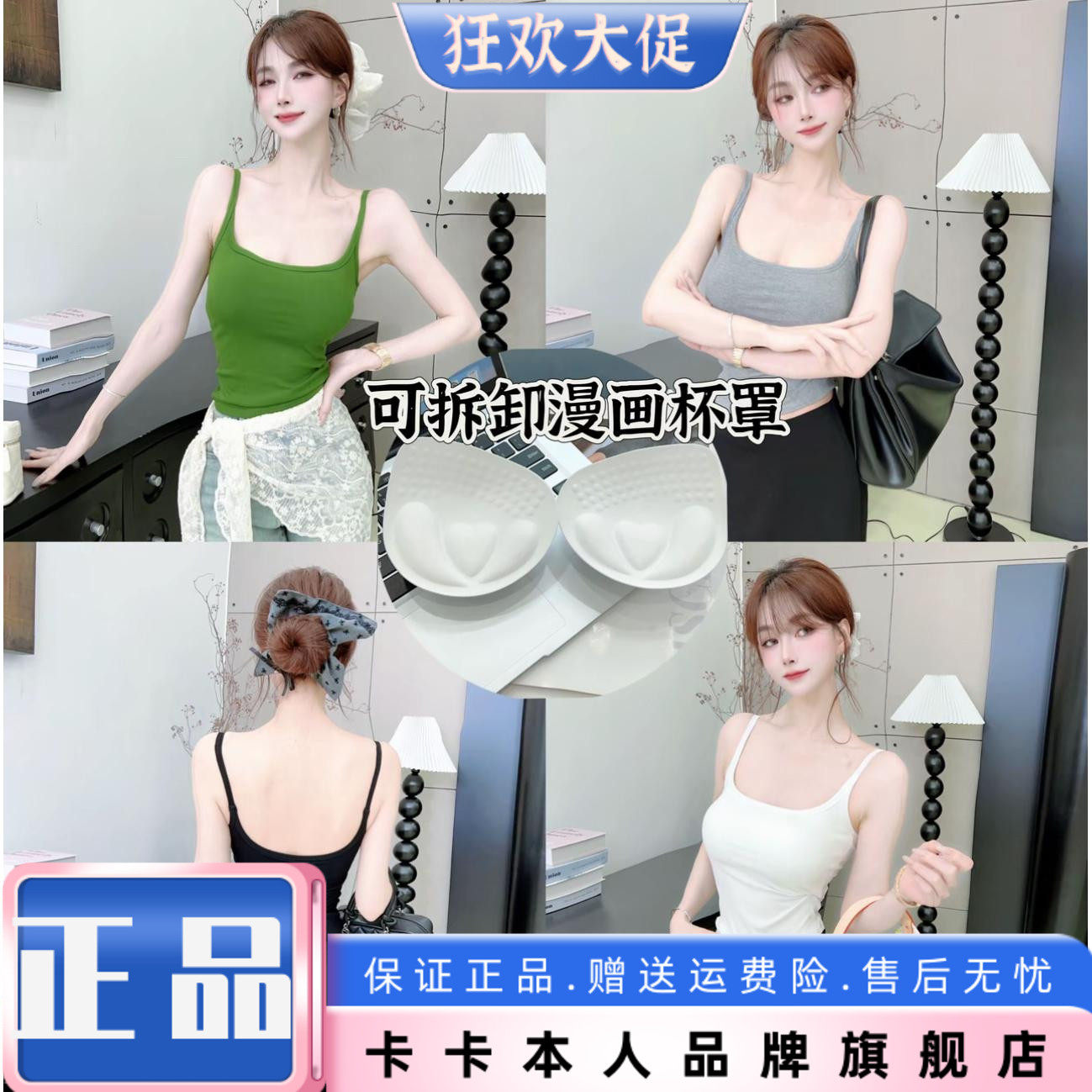 卡卡正品《斩男神器》怒推二合一可拆卸加厚杯垫高颜值背心吊带