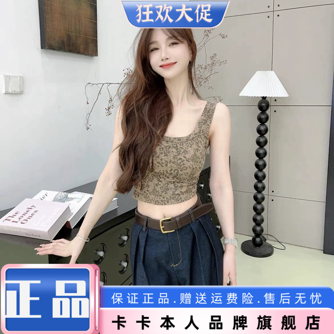 卡卡正品豹纹上衣一体杯吊带背心