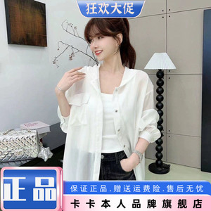 卡卡正品官方旗舰店连帽长袖休闲冰丝薄款上衣韩版宽松衬衫防晒衣