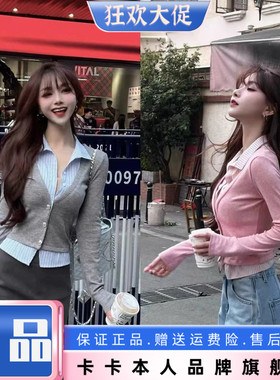 卡卡女装官方旗舰店正品早春新款假两件气质衬衫拼接针织开衫上衣