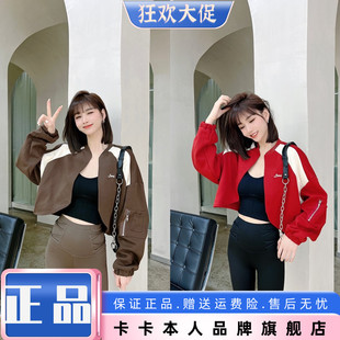 卡卡女装官方旗舰正品美式棒球服卫衣外套百搭显瘦短款长袖上衣女