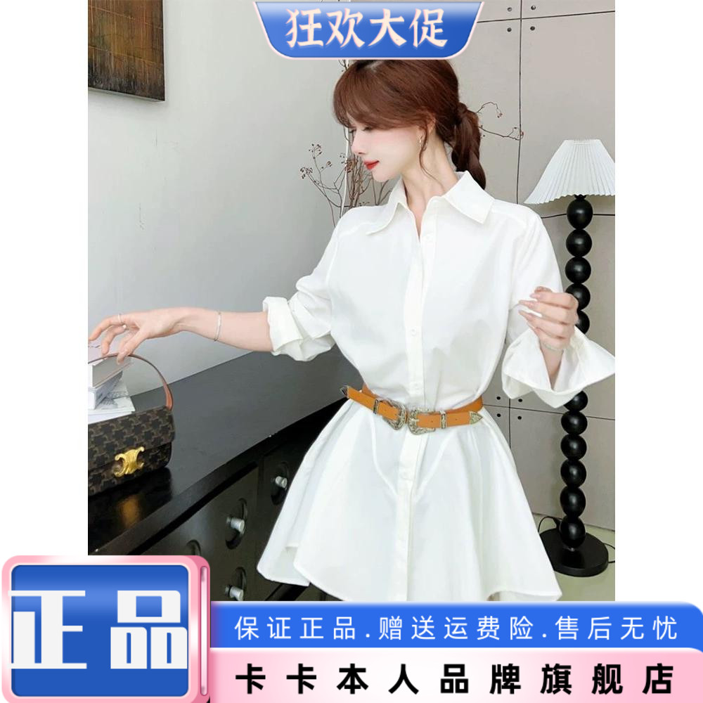 卡卡正品女装不失调性白衬衫情绪补给款自带比例气质衬衫裙腰带