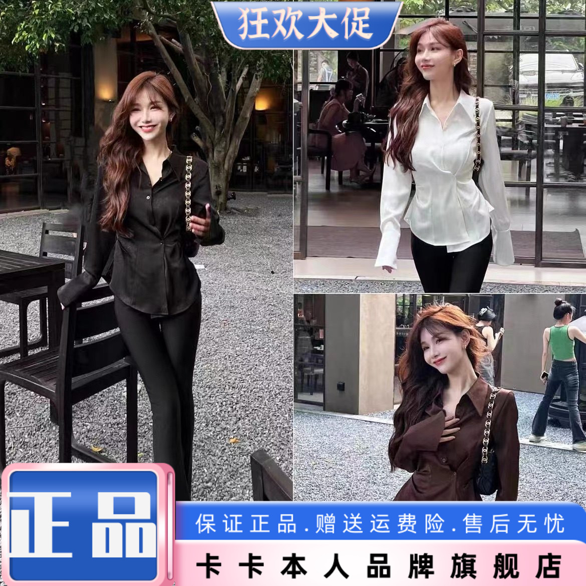 卡卡正品暗纹两穿缎面衬衫上衣