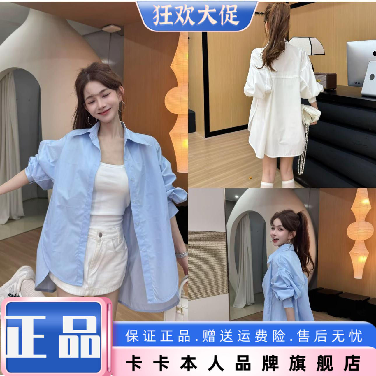 卡卡女装官方旗舰正品夏季新款时尚杂志宽松翻领羊腿袖防晒衬衫女