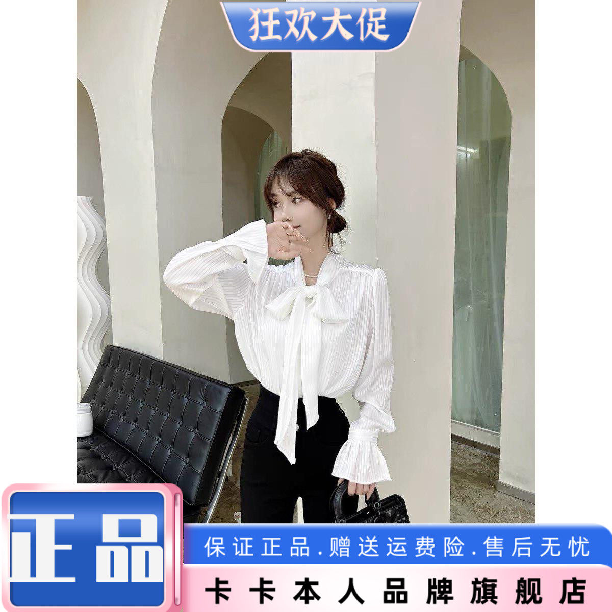 卡卡女装法式绑带衬衫