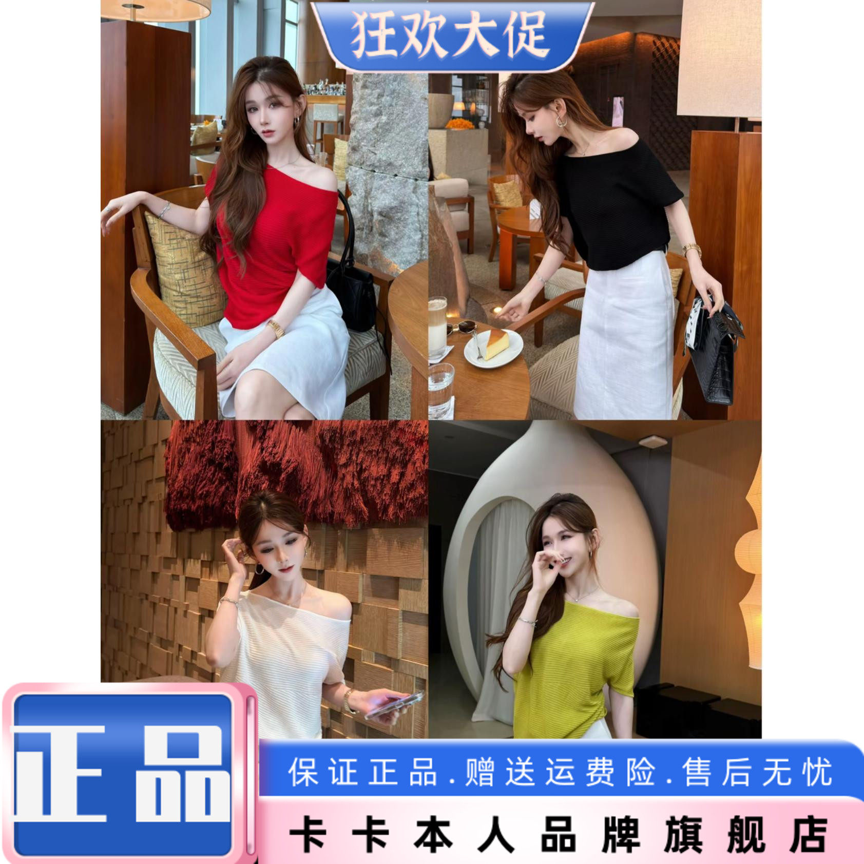 卡卡舒适氧气感一字肩莱赛尔T恤