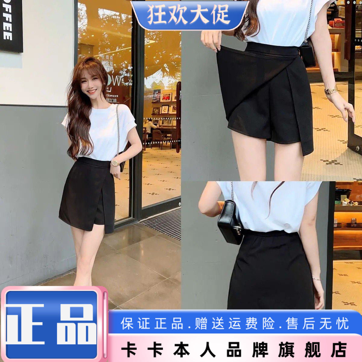 卡卡女装官方旗舰正品《设计感》防走光假两件A字裙西装半身裙裤