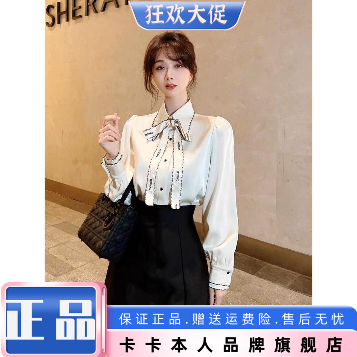 卡卡正品蝴蝶结高级感衬衫上衣