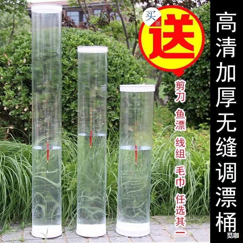 透明度河道调漂麦八方pc圆柱型