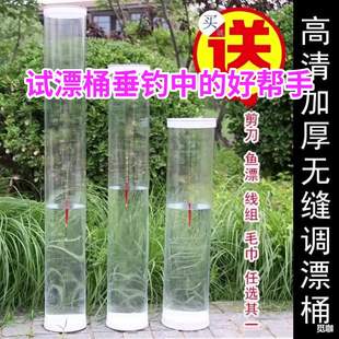 加厚大口鱼缸圆柱形鱼亚克力材质超高大调漂桶测漂器垂钓鱼缸渔具