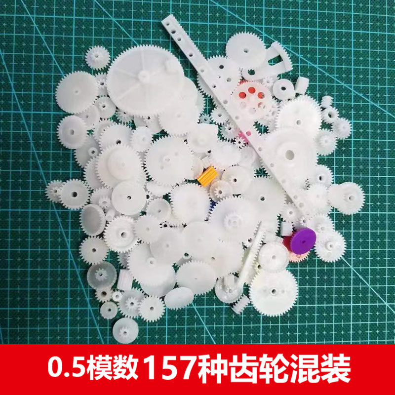 单层双层冠齿齿轮混装套装