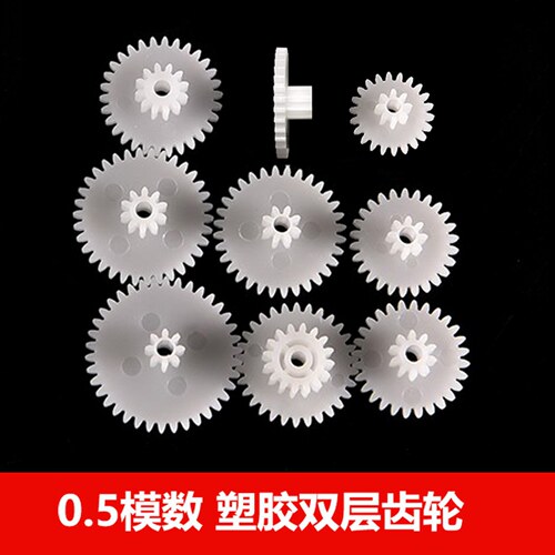 0.5模数塑胶双层齿轮29齿-38齿 双联速齿叠齿两层大小变速齿直齿