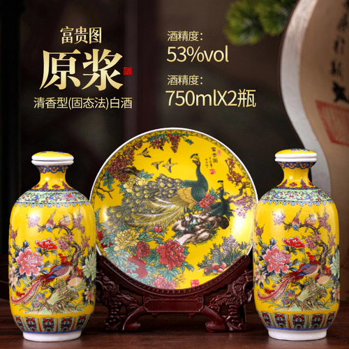 恩杏富贵吉祥清香型53度陶瓷夜光