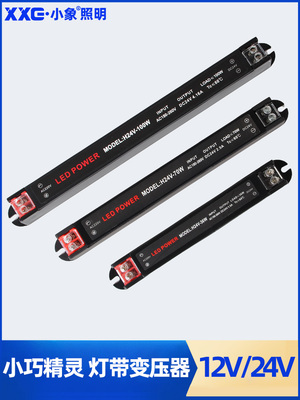 220V到24V直流开关电源Led监控灯箱低压超薄变压器箱驱动器