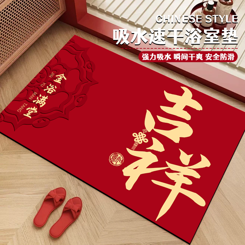 浴室地垫硅藻泥吸水防滑速干