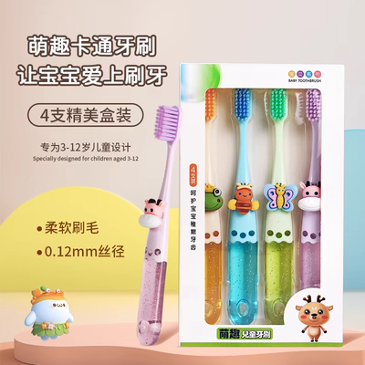 儿童牙刷软毛3-12岁小头护龈手柄防滑清洁口腔宝宝小孩适用正品装
