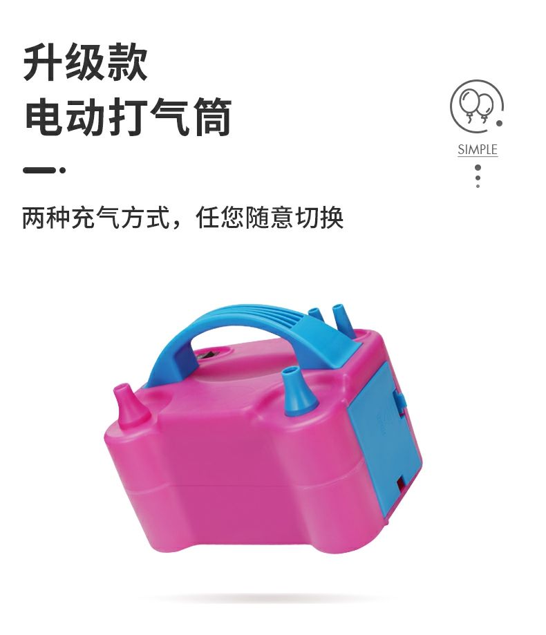 气球电动打气筒电动自动充气泵工具气球配件便携式快速充气神器