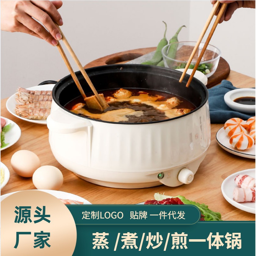 电热锅学生宿舍电煮锅一体锅不粘锅电炒锅多功能电火锅电蒸锅电锅