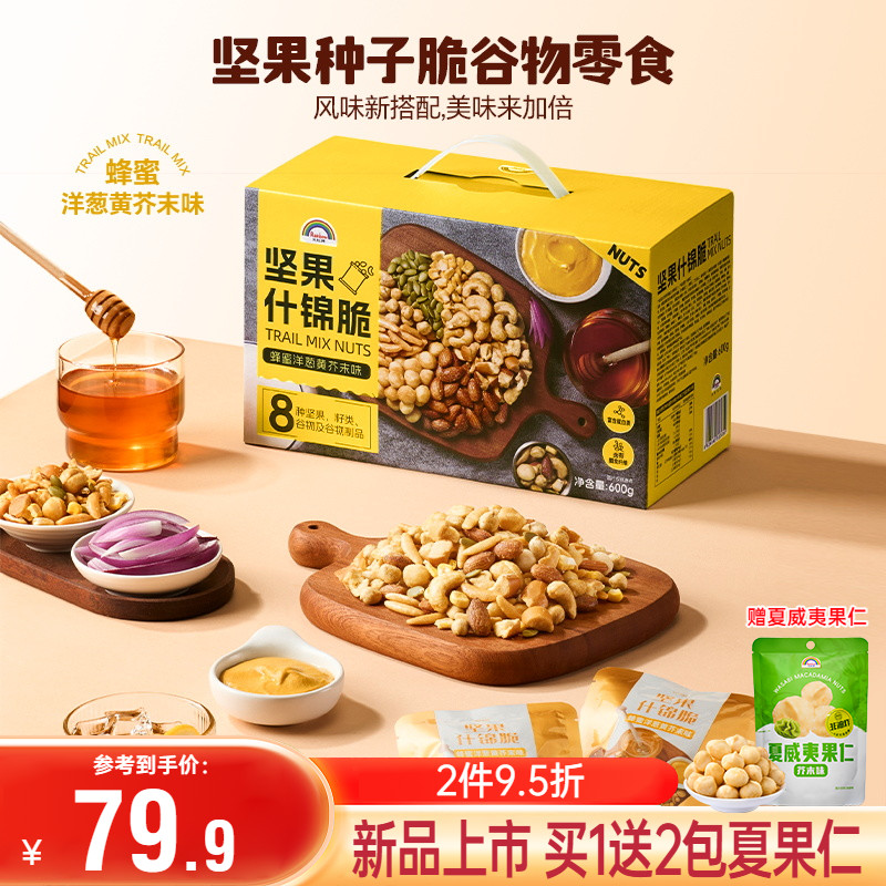 NUTHING万有坚果什锦脆混合坚果谷物休闲零食独立小包每日坚果