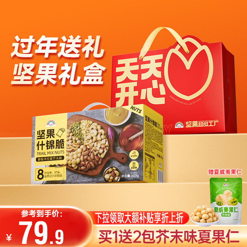 NUTHING万有坚果什锦脆混合坚果谷物休闲零食独立小包每日坚果