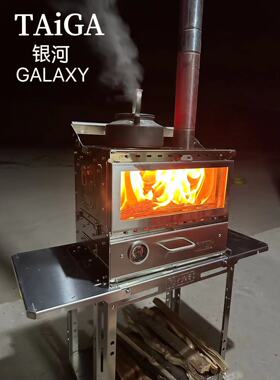 TAiGA加厚不锈钢柴火炉户外壁炉露营帐篷取暖炉野外多用途IGT配件