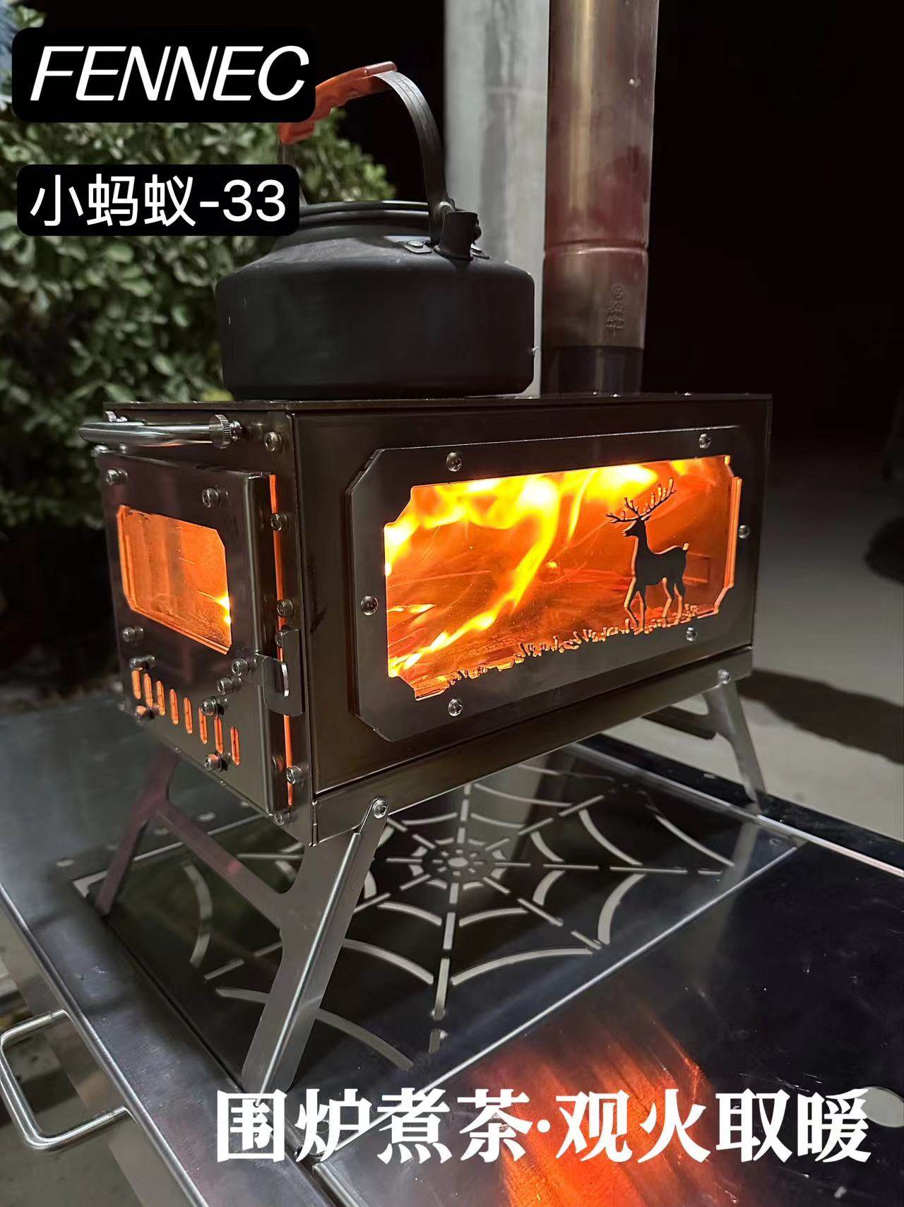 FENNEC不锈钢小型便携柴火炉户外野营观火煮茶帐篷炉多功能取暖炉