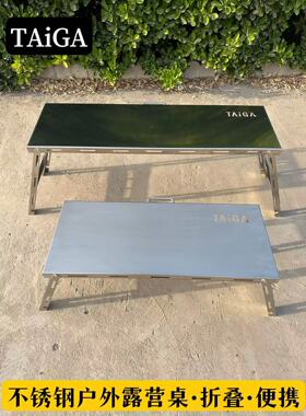 户外不锈钢折叠桌便携式野餐露营桌简易摆摊地推桌家用阳台支架