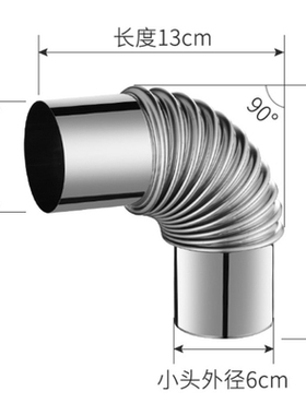 柴火灶烟囱排烟管不锈钢弯头直径6厘米加厚烟管家用烤炉烟筒配件