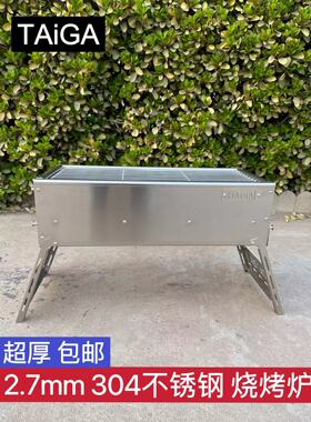 超厚户外便携烧烤炉小型家用围炉烧烤肉炉露营木炭折叠烧烤架用品