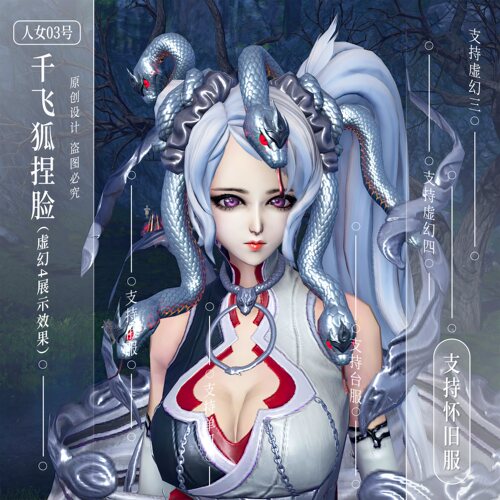 千飞狐捏脸丨剑灵怀旧服捏脸数据人女虚幻4俄服怀旧服人女03号