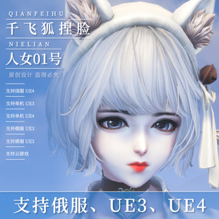 剑灵怀旧服捏脸数据灵族剑灵捏脸数据俄服人女龙女灵女天女UE4