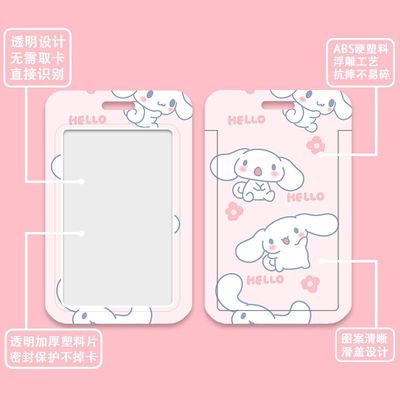 卡套饭卡门禁美乐蒂地铁猫学生