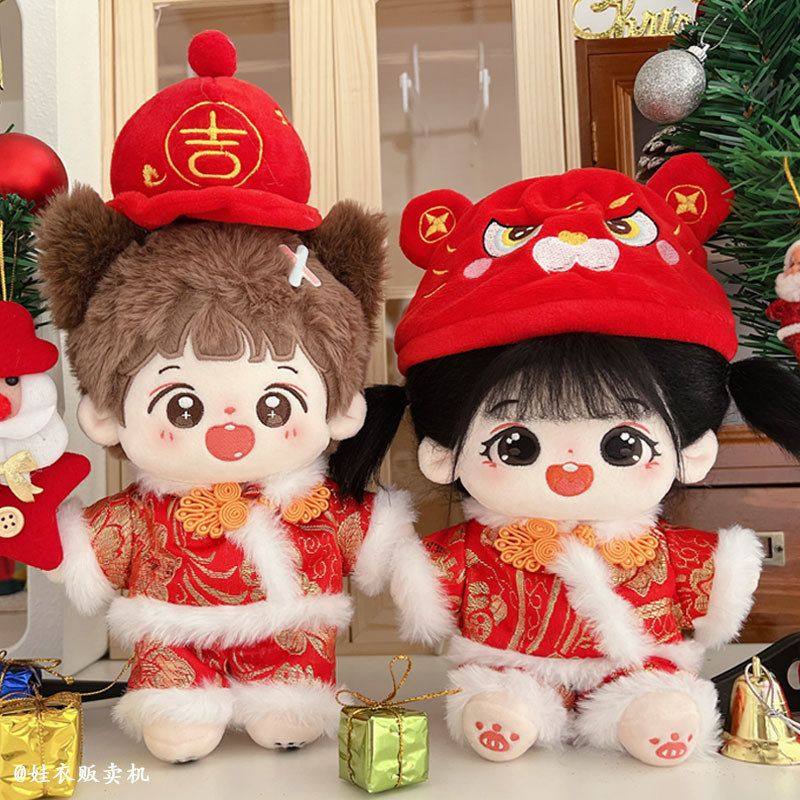 棉花唐装40cm娃娃衣服换装毛绒玩具娃衣新年裤子10cm20cm套装,玩具/童车/益智/积木/模型,娃娃/配件/着替,淘宝优惠券,粉丝福利购,淘宝优惠卷