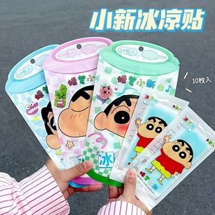 降热授权蜡笔小新贴清凉冰凉夏季散热中暑降温贴物理冰贴防贴正版