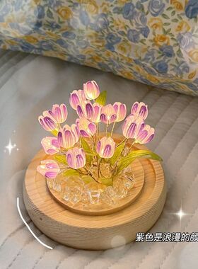 卧室女生仿真花生日insled礼物郁金香花朵七夕灯睡眠灯小夜灯氛围