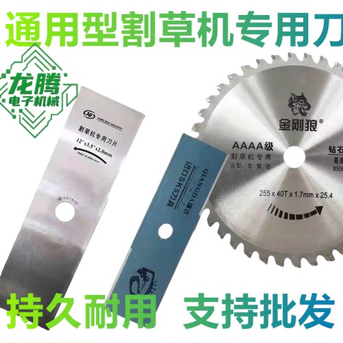 进口一字加厚加长合金割草机刀片