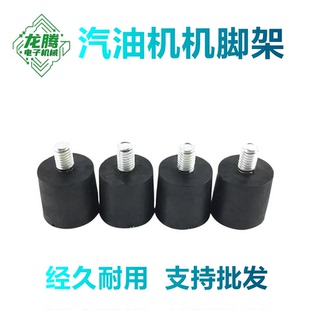 170机架脚脚垫 汽油机水泵配件抽水机自吸泵2寸3寸4寸减震脚垫168