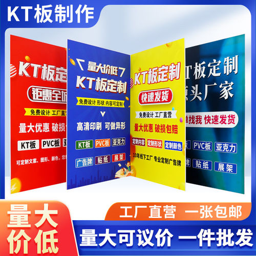 KT板定制PVC板手举牌写真UV展板制作泡沫板制度牌广告牌拍照道具