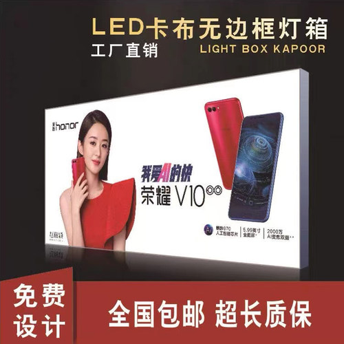 uv软膜灯箱卡布超薄led发光广告牌字定做挂墙天花菜单展示牌门头