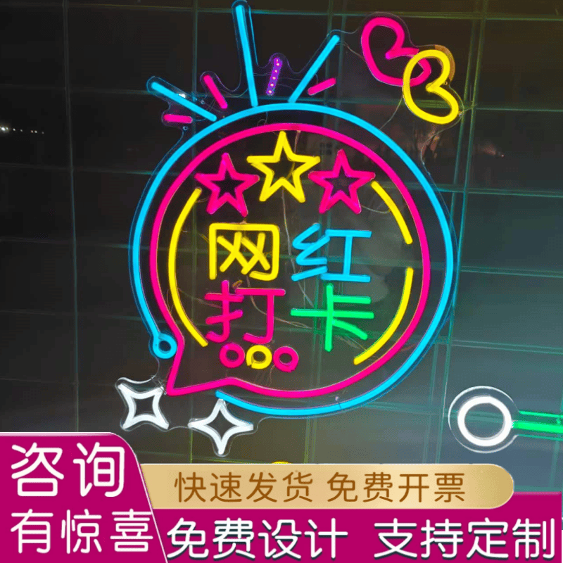 户外霓虹灯发光字定制led广告牌酒吧烧烤网红装饰墙火锅招牌造型