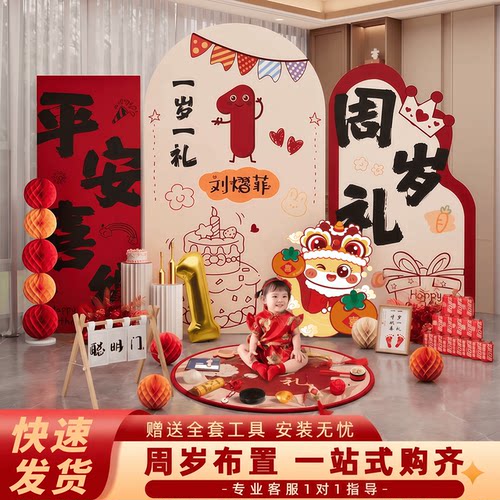 宝宝满月百天百日周岁宴生日布置装饰抓周仪式背景墙kt板定制
