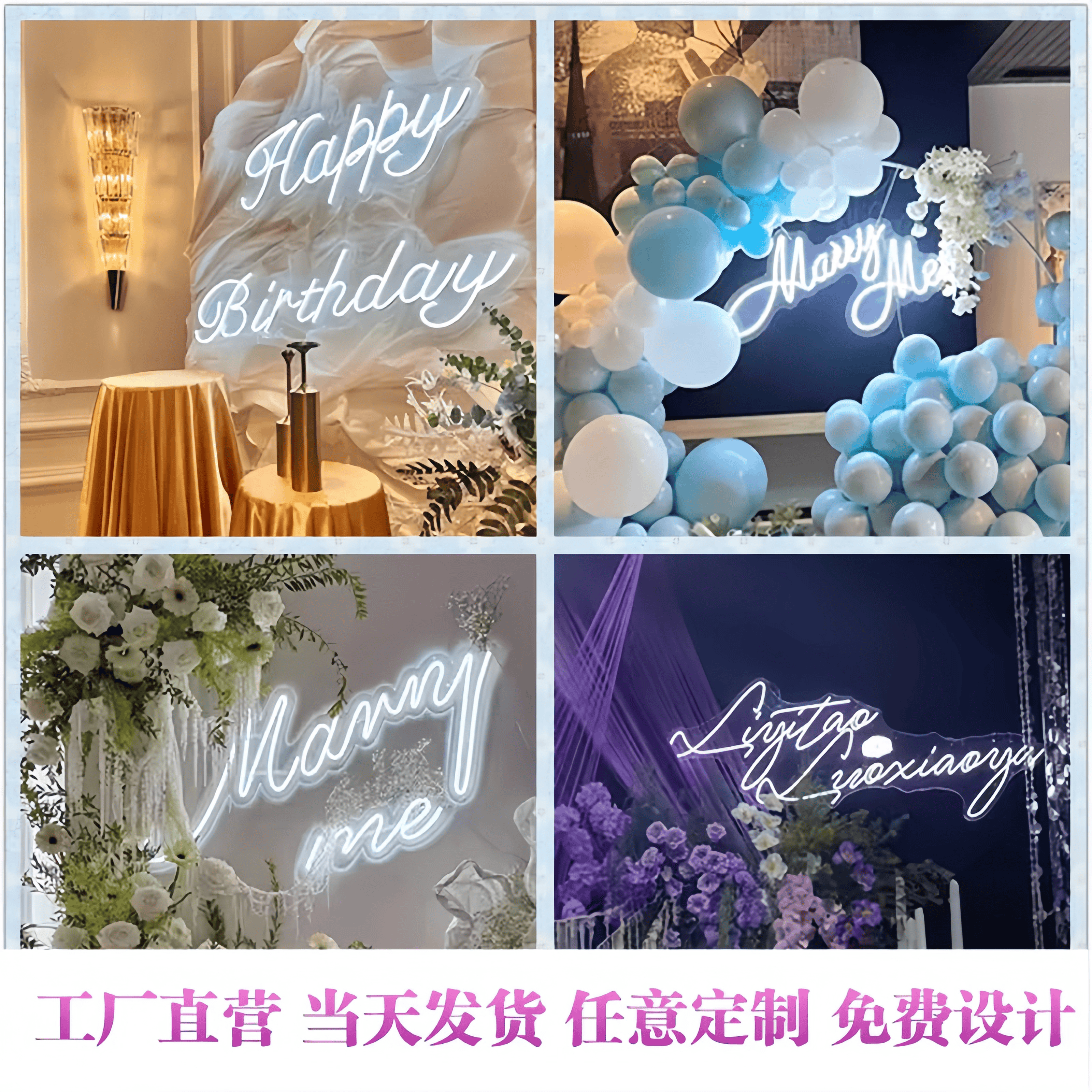 婚礼道具装饰霓虹灯发光字定制生日快乐字母标牌新人logo头像设计