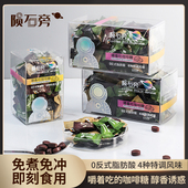 即食免煮嚼着吃 陨石旁 咖啡糖盒装 咖啡糖网红压片糖果摸鱼零食