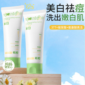 欧嘉莱尼祛斑洁面乳控油青少年深层清洁控油温和美白洁面乳男女
