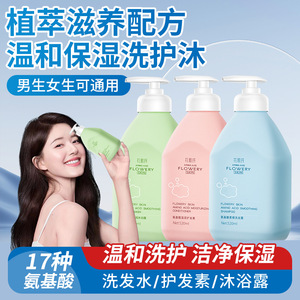 花肌氏氨基酸女可用洗发露大容量护发素深层清洁头皮舒缓去屑止痒