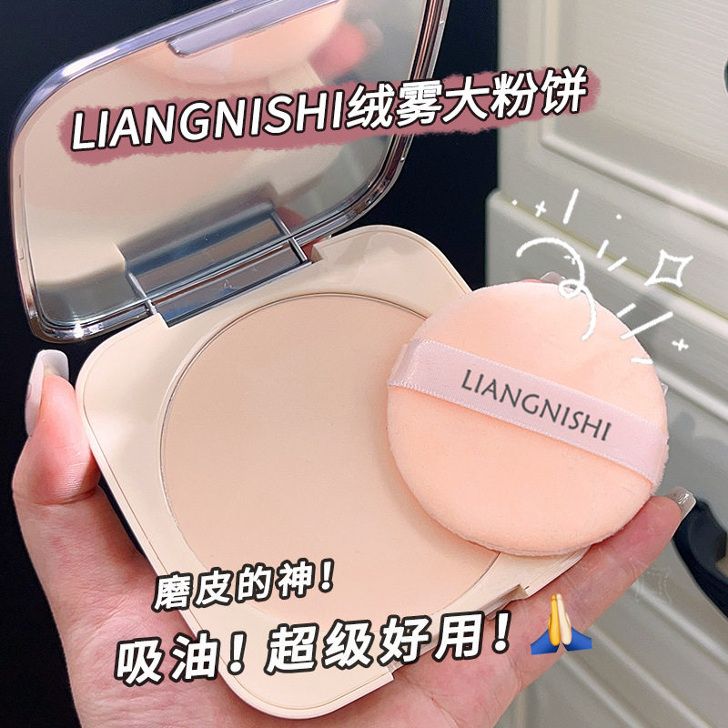 靓妮诗绒雾大粉饼细腻柔焦哑光粉饼持妆不易卡粉自然服帖定妆粉饼