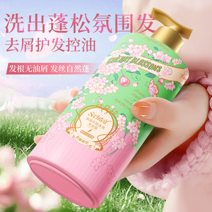 欧嘉莱尼净屑芬盈香氛洗发露花果香氛持久留香去屑清爽控油洗发水