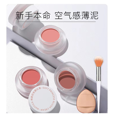 MAFFICK腮红膏泥眼影女新款裸妆提亮自然光杏色淡胭玫遮瑕定妆女