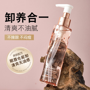 玛可安迪植萃盈透洁颜油温和不刺激清洁养肤易乳化多效琥珀卸妆油