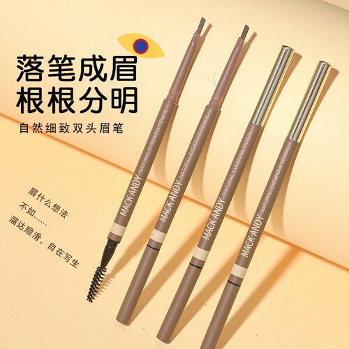 玛可安迪自然细致双头眉笔易画持久防水防汗不脱妆带眉刷平价学生